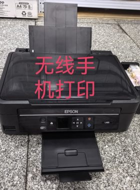 二手爱普生L485Wi-Fi手机直连 打印复印扫描墨仓打印机学生作业