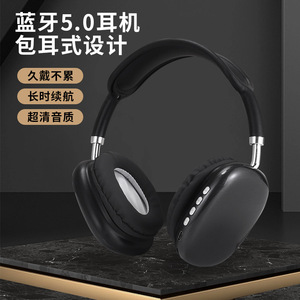 跨境P9蓝牙耳机头戴式手机重低音无线运动游戏长续航通用耳机