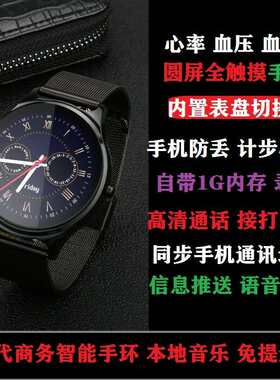 苹果打电话防丢安卓通用运动手环