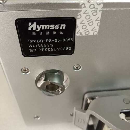 议价Hymson海目星激光器 BR-PS-05-0355 拆机品