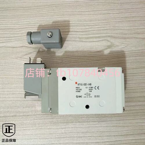 议价SMC电磁阀VP742-5D1-03B-F VP742-5DZD1-04A VP742-5YD1-04FA