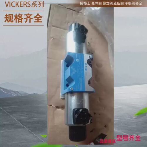 议价*Viers电磁阀 DG5V-8-S-8C-2-E-VM-U-H-10 DG5V8S8C2EVMUH10*
