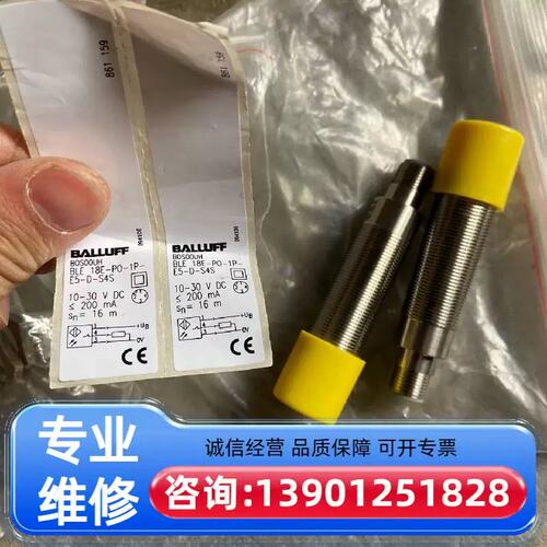 议价接近开关B0S00UH、BLE-18E-P0-1P-E适用
