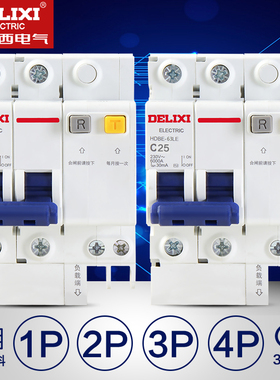 德力西电气HDBE-63LE家用漏电保护器断路器系列家用漏保空气开关