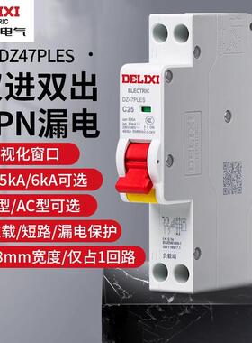 德力西电气漏电保护器1P+N单片家用40A空气开关DZ47PLES断路器