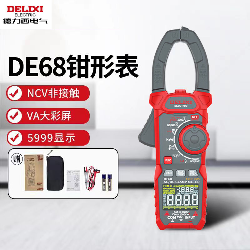 德力西DE68鉗形表高壓大電流變頻