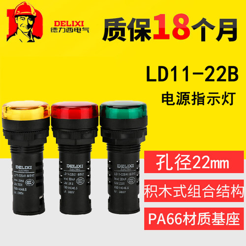 开孔尺寸动力柜颜色黄绿红指示灯