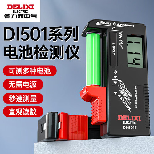德力西电气电量检测仪数显款501E