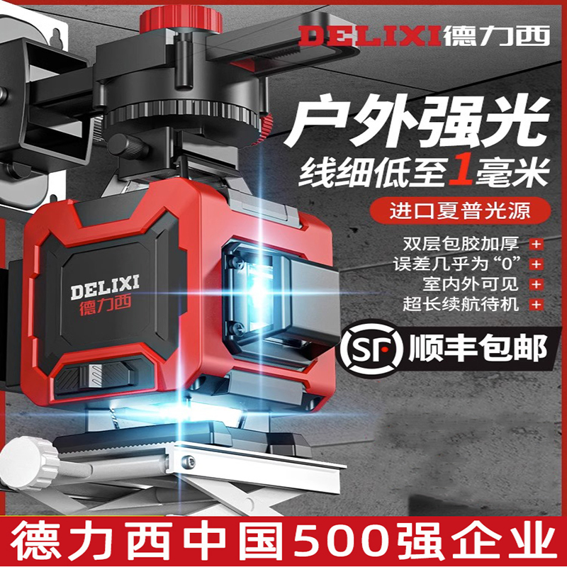 德力西強光貼地儀貼墻儀