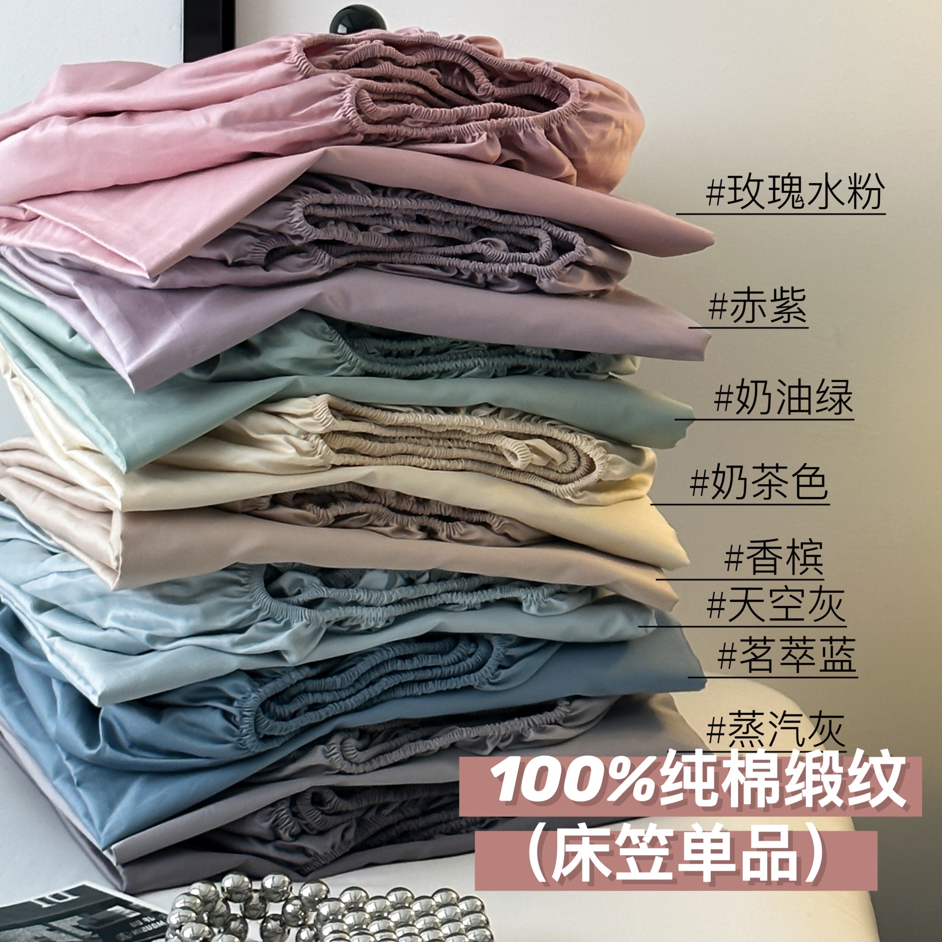 26cm加高纯棉床笠缎纹素色长绒棉床单双股棉质贡缎被单整齐可机洗