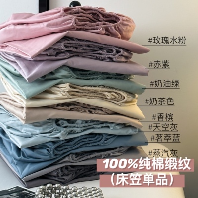 耐用耐洗长绒棉双股单品床笠床单