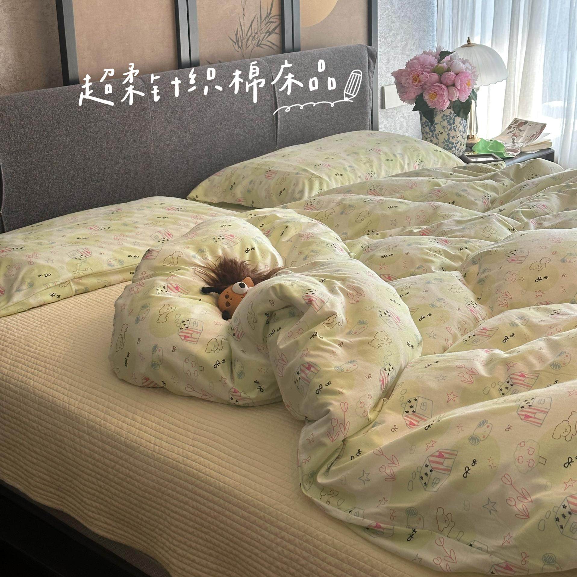 蜜瓜星星狗全棉针织棉床单被套碎花变奏曲亲肤裸睡纯棉四件套床品,床上用品,床品套件/四件套/多件套,淘宝优惠券,粉丝福利购,淘宝优惠卷