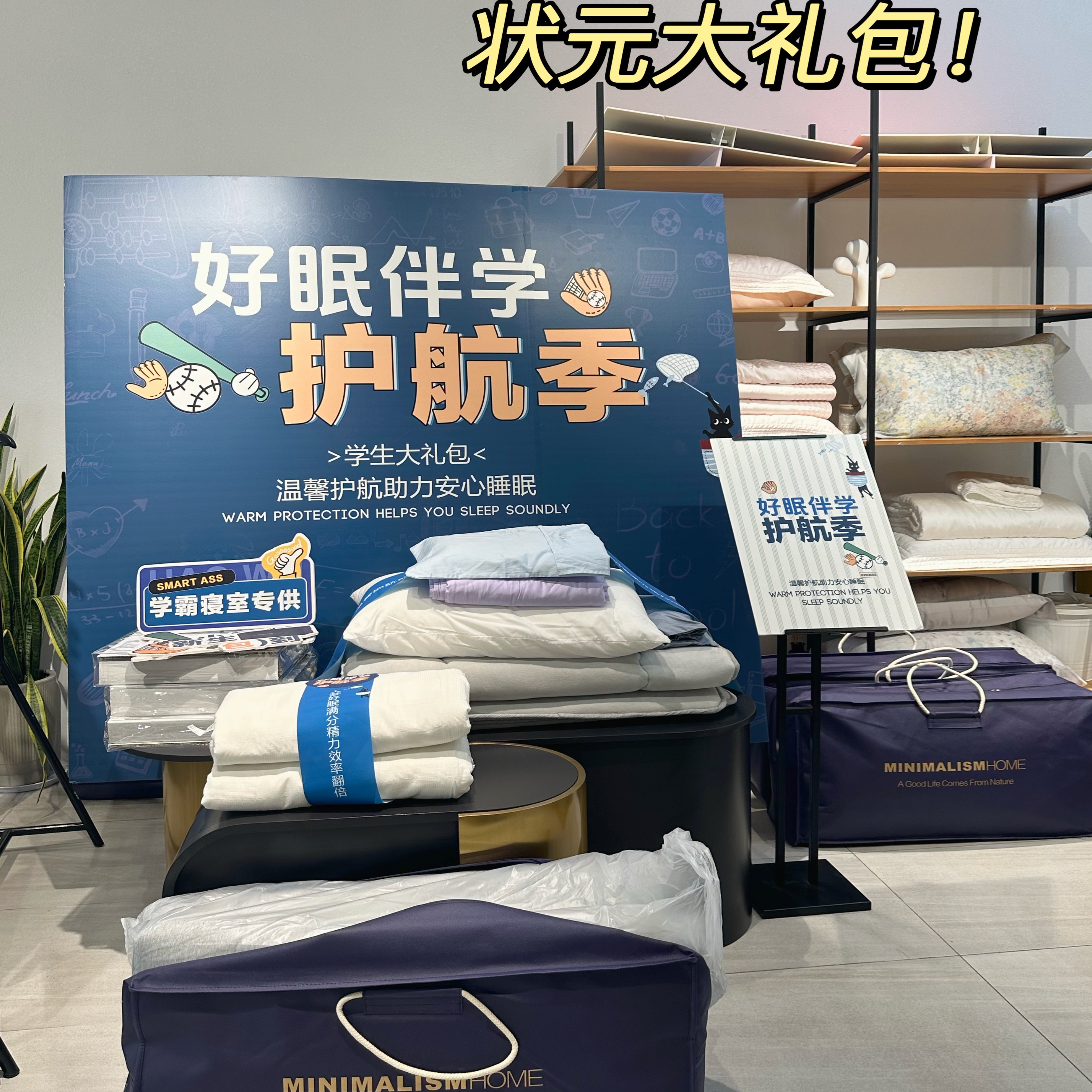 学子床品6件套，从被褥到枕芯!