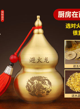 避火龙瓶厨房用品家居摆件