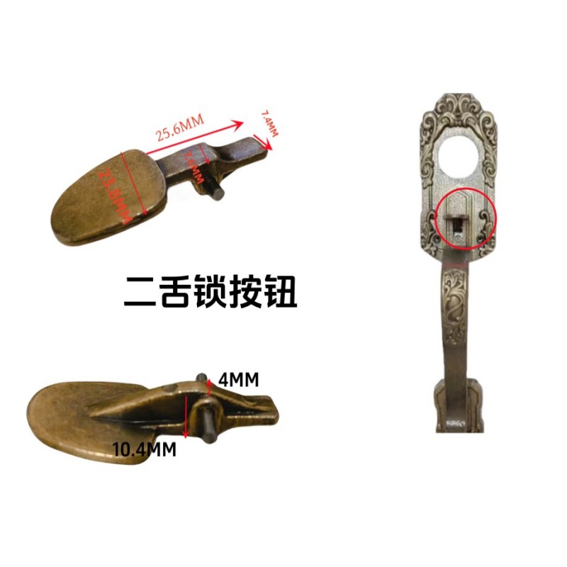 老式罗普斯金门锁把手配件大母指按压众安把手按扣压锁扣按钮