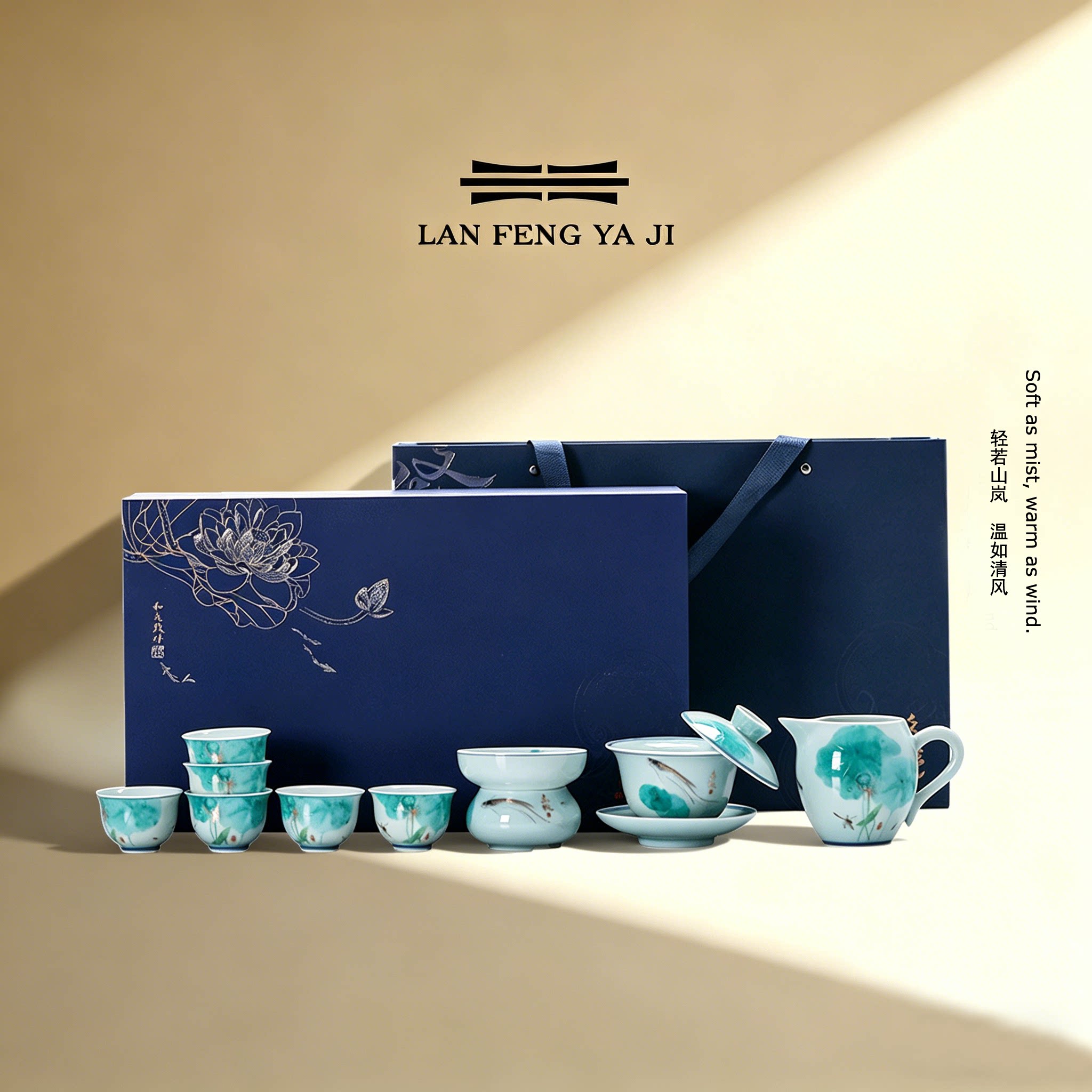 岚风羊脂玉瓷青瓷茶具功夫茶具套装家用办公高档轻奢盖碗茶杯礼盒