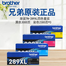 兄弟TN289XL原装碳墨粉盒L3228 3288废粉盒3528 3768 3568CDW硒鼓