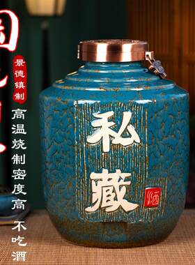 景德镇陶瓷酒坛子家用密封酒壶