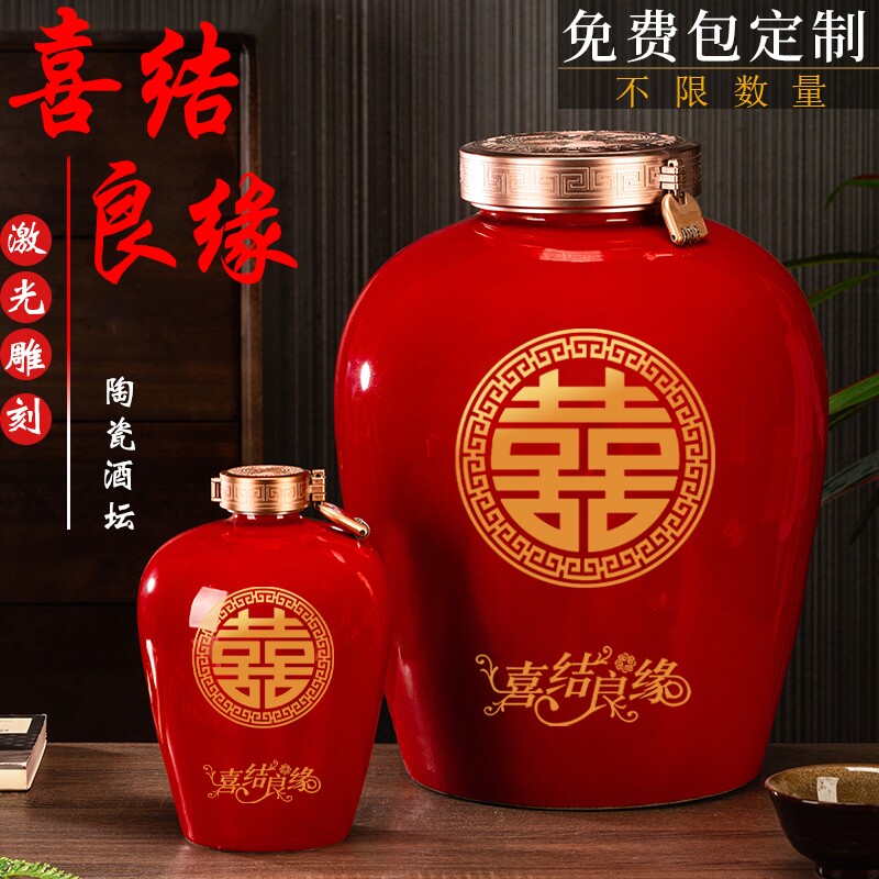 景德镇陶瓷酒坛喜结良缘结婚婚礼用空泡酒瓶3/5/10/20/50斤空酒壶