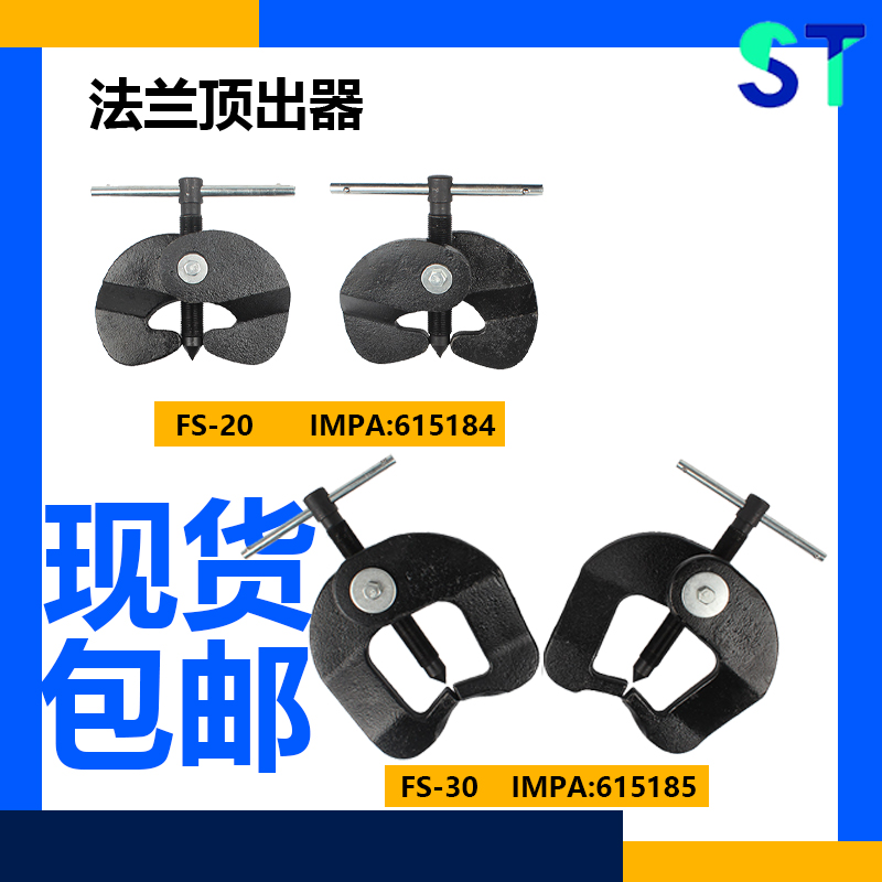 法兰顶出器防锈处理厂家直销