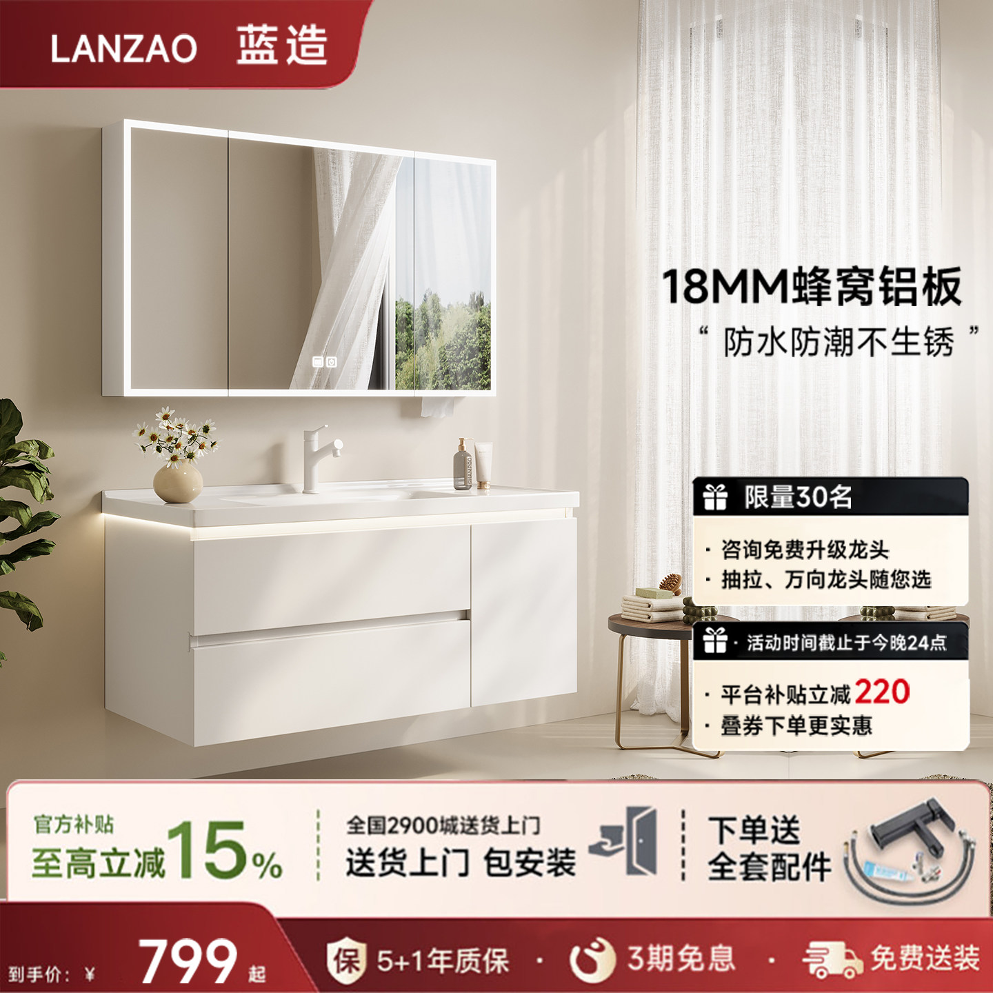 白色双抽屉加厚蜂窝铝合金氛围灯光浴室柜组合陶瓷一体盆洗手盆柜