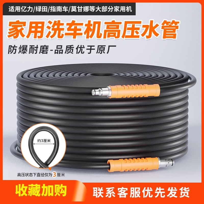 家用洗车机高压水管配件管亿力45系4421绿田清洗机原装延长出水管