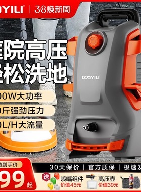 亿力5780庭院清洗机家用洗车机水泵高压水枪强力冲地面刷车神器枪