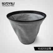 6201尘隔尘罩尘袋防尘袋防灰罩 6218 亿力吸尘器用配件6253