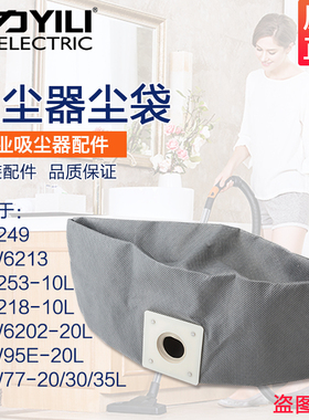 亿力吸尘器配件6202集尘袋通用6218布袋77过滤网6249纸袋尘隔袋子