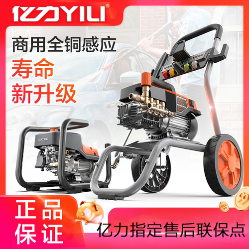 亿力便携大功率水泵高压清洗机