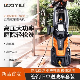亿力5506H高压洗车机家用自动洗车泵高压水枪洗车器大功率清洗机