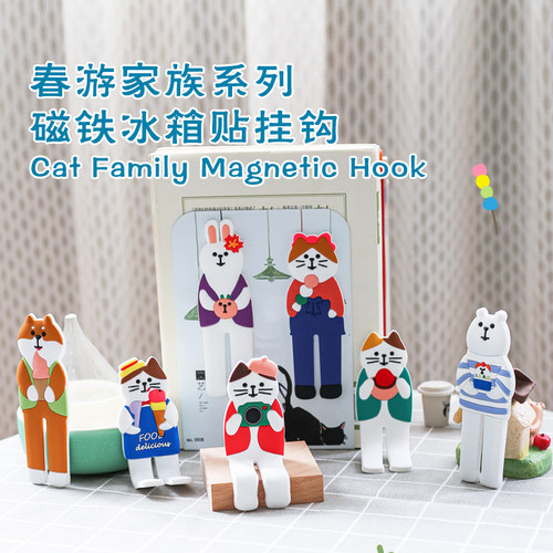 日系动物系列软胶磁性冰箱贴挂钩免钉腿部可弯曲挂钩小物件收纳