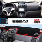 适用福瑞达M50改装 饰铺垫 S中控台仪表台避光垫防晒遮阳汽车内饰装