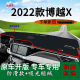 适用于2022款 饰遮阳1.8T铺垫 吉利博越x中控仪表台防晒避光垫改装