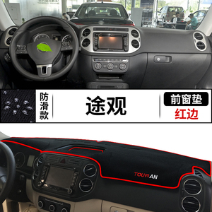 大众22款途观L专用仪表台防晒垫途观汽车改装避光垫中控台防尘垫