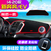长安新奔奔迷你mini汽车隔热工作中控仪表台防晒遮阳避光垫防滑垫