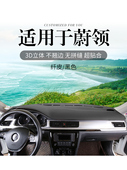 大众蔚领前台反光装 中控仪表台防晒避光垫遮阳前挡遮光 饰内饰改装