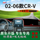 本田CRV内饰改装 06年老款 中控仪表台防晒避光垫 适用02