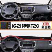 长安神琪神骐T20汽车前台铺垫毯布T20L中控仪表台防晒遮阳避光垫