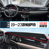 铺垫 饰防晒隔热遮阳改装 大众22款 帕萨特B5领驭中控仪表台避光垫装