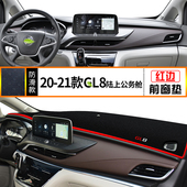 饰件 ES汽车前台避光垫中控仪表台防晒遮光隔热垫改装 21款 别克GL8