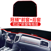 适用于本田冠道URV中控仪表台防晒避光垫遮光遮阳汽车改装 饰铺垫