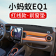 奇瑞小蚂蚁EQ1专用仪表台避光垫中控工作台防晒遮阳改装 配件饰品