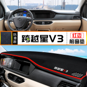 22款 用品 长安跨越星V3专用避光垫中控仪表台防晒遮阳垫子汽车改装