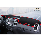 大众途观中控台遮光垫汽车前台铺垫毯布工作仪表台防晒遮阳避光垫