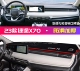 2023款 奇瑞捷途X70诸葛汽车前台铺垫毯布中控仪表台垫防晒遮阳垫