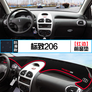 东风标致308S中控台301仪表盘307避光垫206改装 饰207遮光防晒隔热