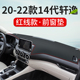 饰铺垫 汽车装 适用日产新轩逸仪表台防晒遮阳避光垫2021款 14代22款