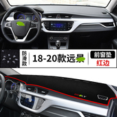 饰工作台防晒遮阳 X1中控仪表台避光垫改装 适用于吉利新远景S1