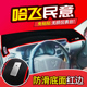 哈飞路宝民意6370赛马赛豹3 配件中控仪表台避光垫 面包车汽车改装